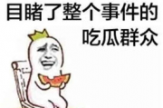 娱乐吃瓜酱谈恋爱不犯贱,娱乐吃瓜酱的甜蜜爱情故事
